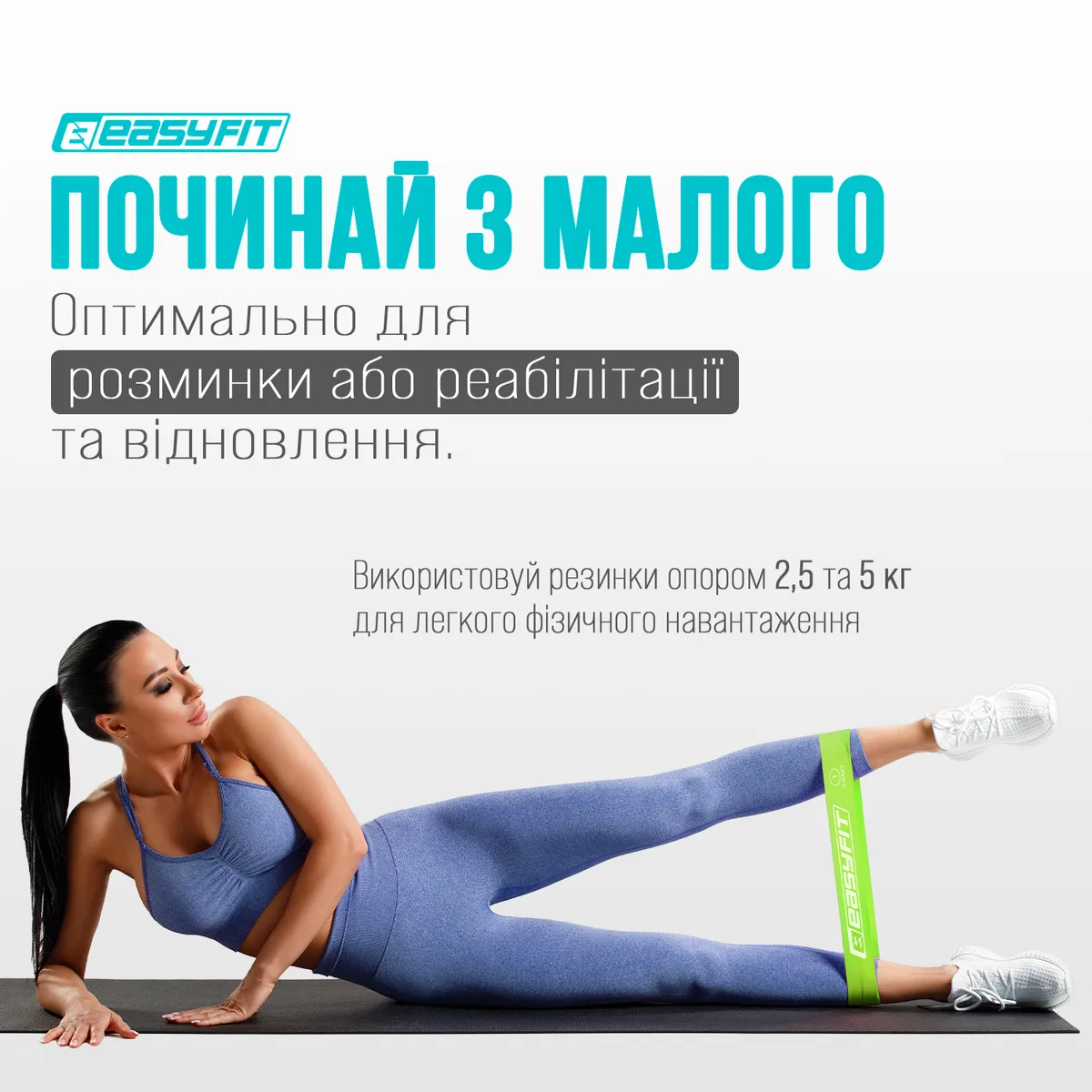 Резинки для фитнеса EasyFit латекс 60 см 7 шт цветные