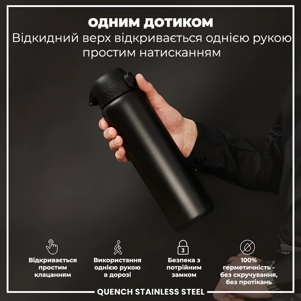 Бутылка для воды ION8 нержавеющая сталь 1200 мл черная