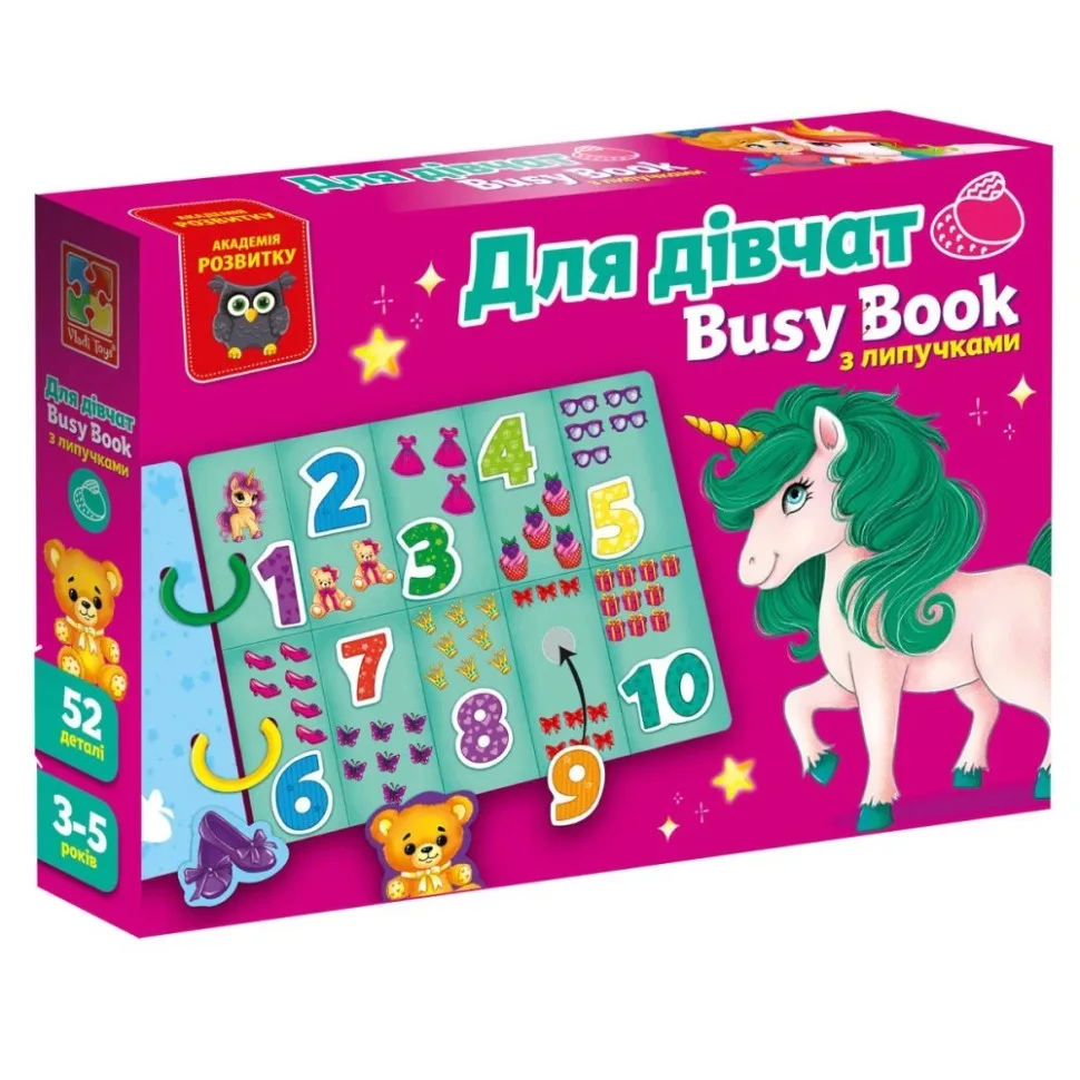 Бизибук Vladi Toys картон 22х15 см для дівчаток різнокольоровий 54 елементи