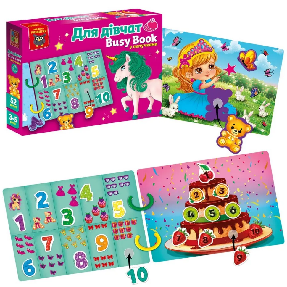 Бизибук Vladi Toys картон 22х15 см для девочек разноцветный 54 элемента