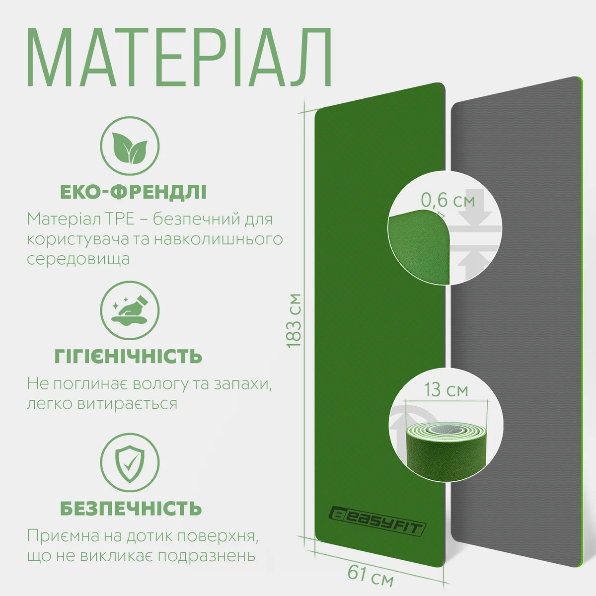 Коврик для йоги та фітнесу EasyFit TPE 183х61 см зелений з сірим 6 мм