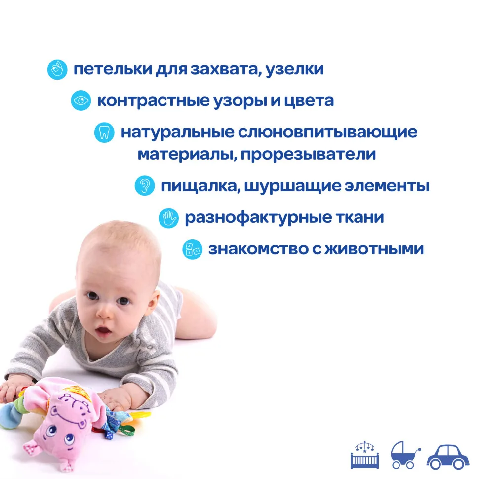 Детская игрушка прорезыватель Macik ткань 30х20 см цветной