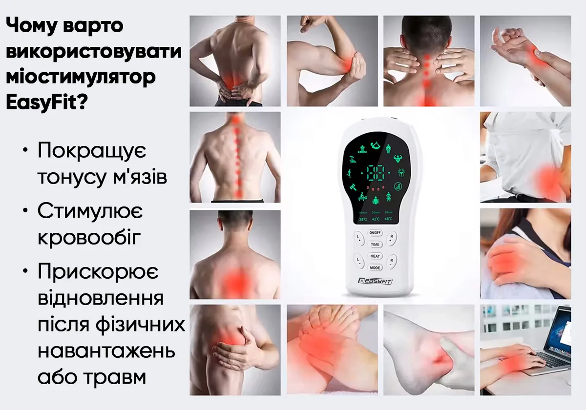 Миостимулятор EasyFit подогрев 14х6,9 см белый