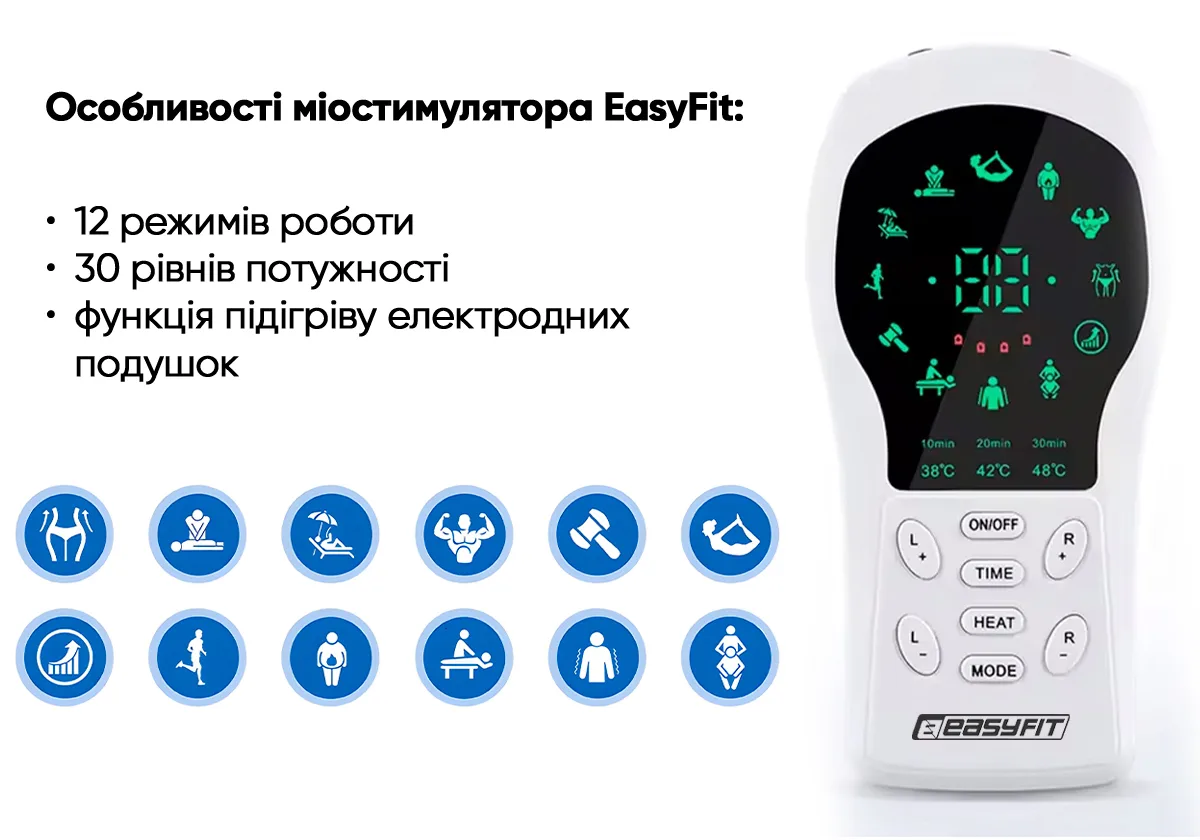 Миостимулятор EasyFit подогрев 14х6,9 см белый