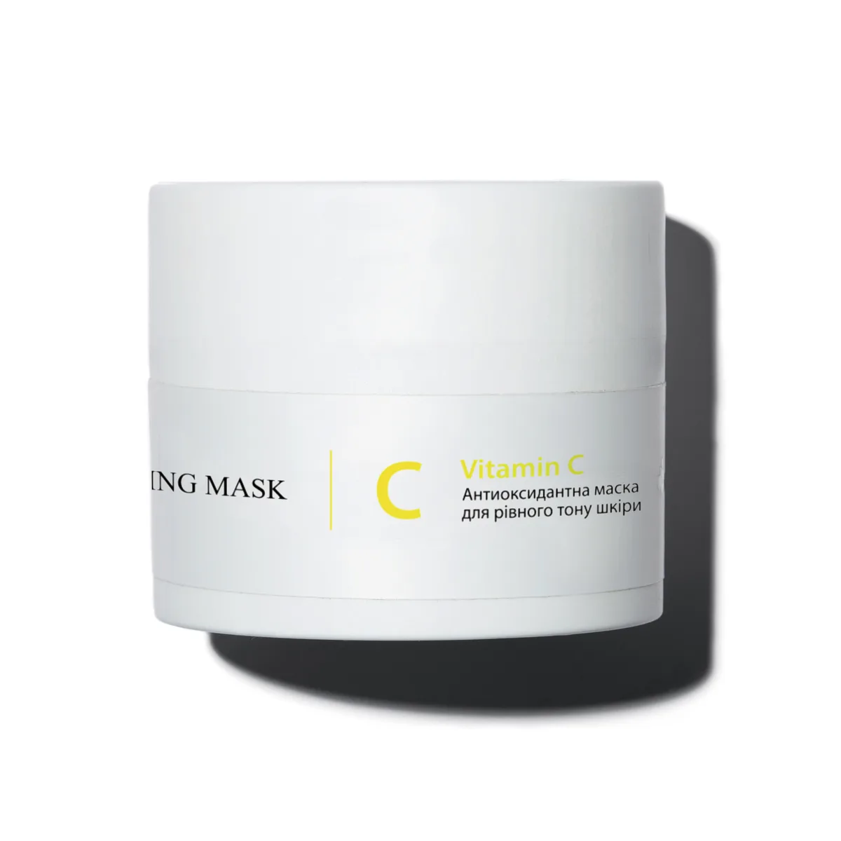 Антиоксидантна маска для рівного тону шкіри з вітаміном С Hillary Vitamin C Antioxidant Healthy Brightening Ma