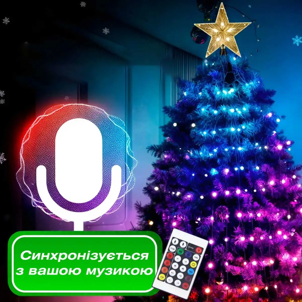 Розумна гірлянда LED 250 шт 2,5 м прозора різнокольорова