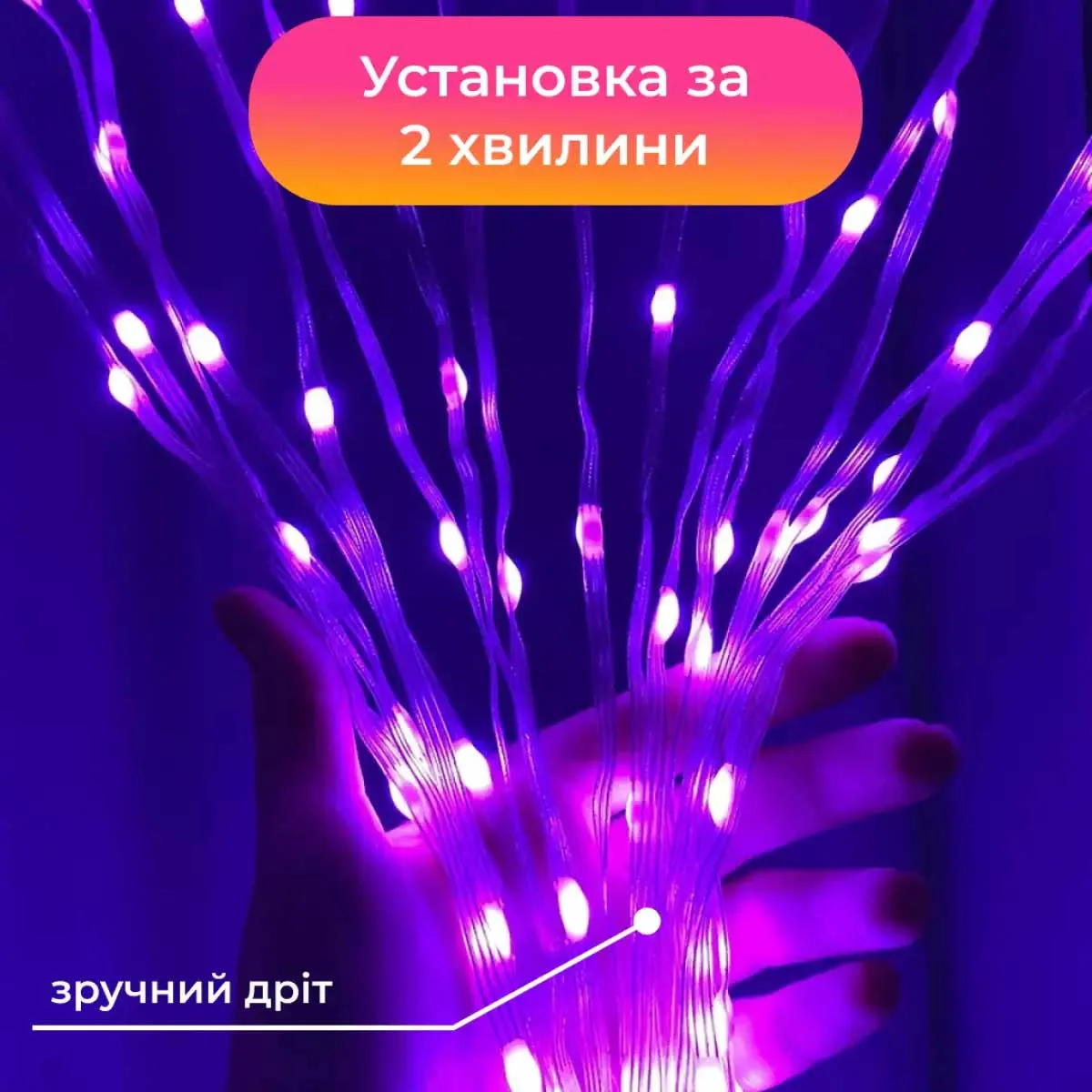 Розумна гірлянда LED 250 шт 2,5 м прозора різнокольорова