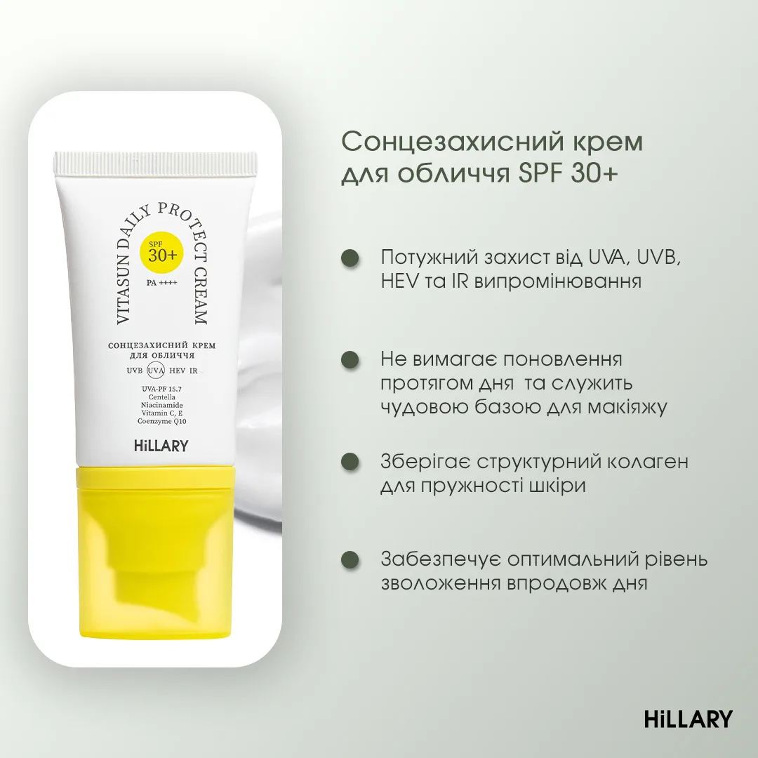 Сонцезахисний BB-крем для обличчя SPF30+ Nude + Зволожуючий гель для вмивання з вітаміном С