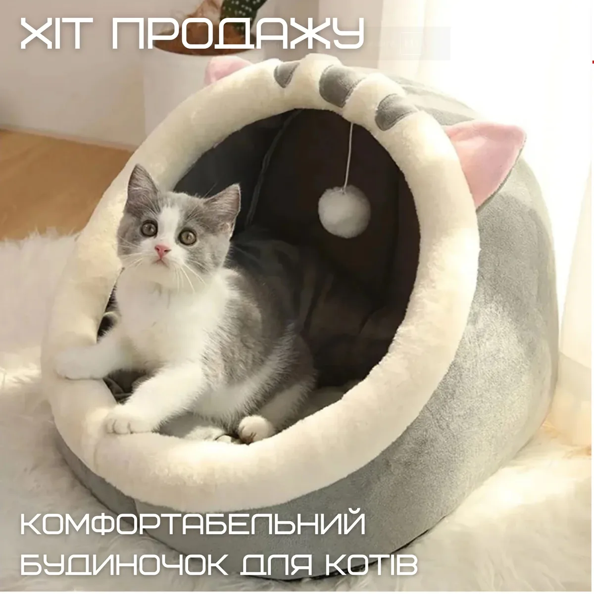 Лежанка домик для котов и собак 48х45х43 см вельветовая с водонепроницаемой базой