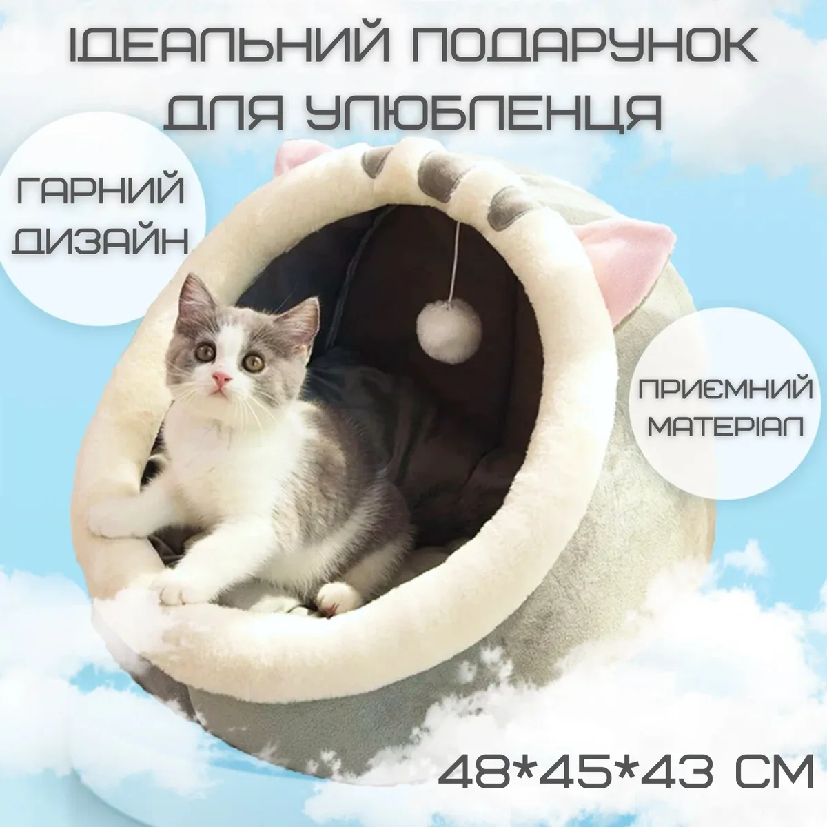 Лежанка домик для котов и собак 48х45х43 см вельветовая с водонепроницаемой базой
