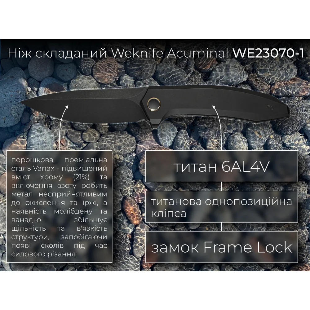 Складаний ніж Weknife титан 127 мм чорний Vanax