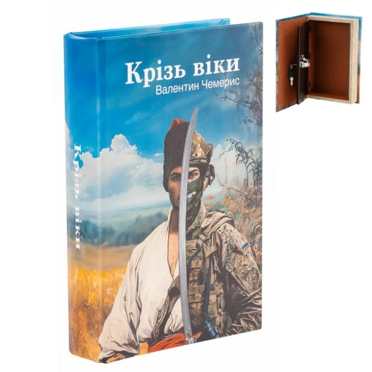 Книга сейф еко шкіра 26х16х5 см коричнева