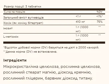 Lipotropic Factors Solgar 100 таблеток для поддержки печени без ГМО и глютена