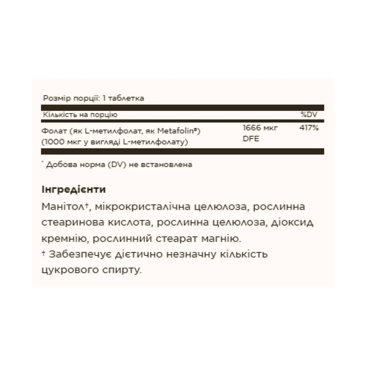Фолат 1000 мкг Solgar 120 таблеток Метилфолат