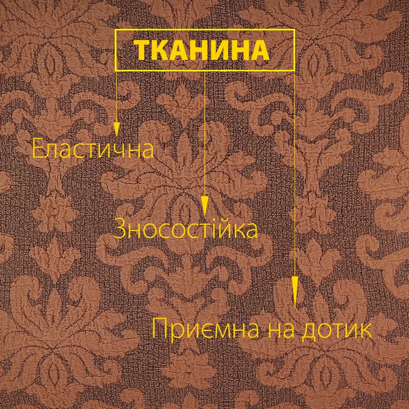 Чохол на стілець Love You жакардовий 95% поліестер 5% спандекс коричневий