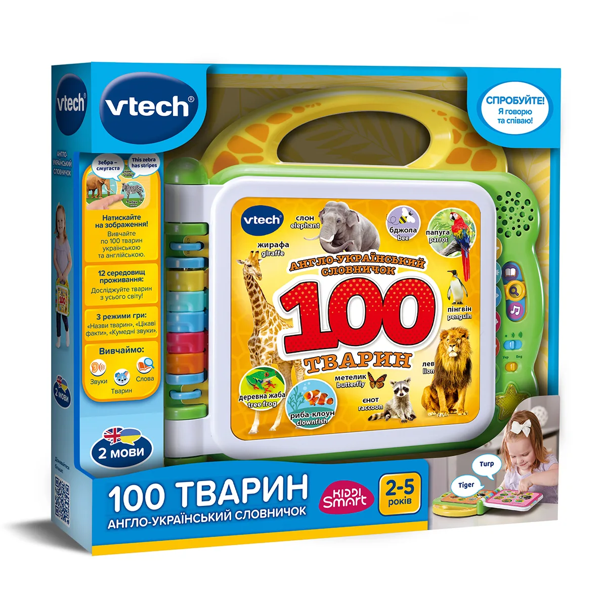 Розвивальна іграшка VTech полімер 23х4,6х23 см кольорова