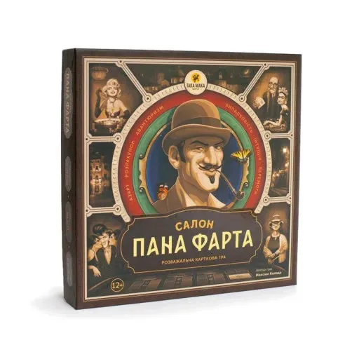 Настільна гра Салон Пана Фарта картонна 30х30 см багатокольорова