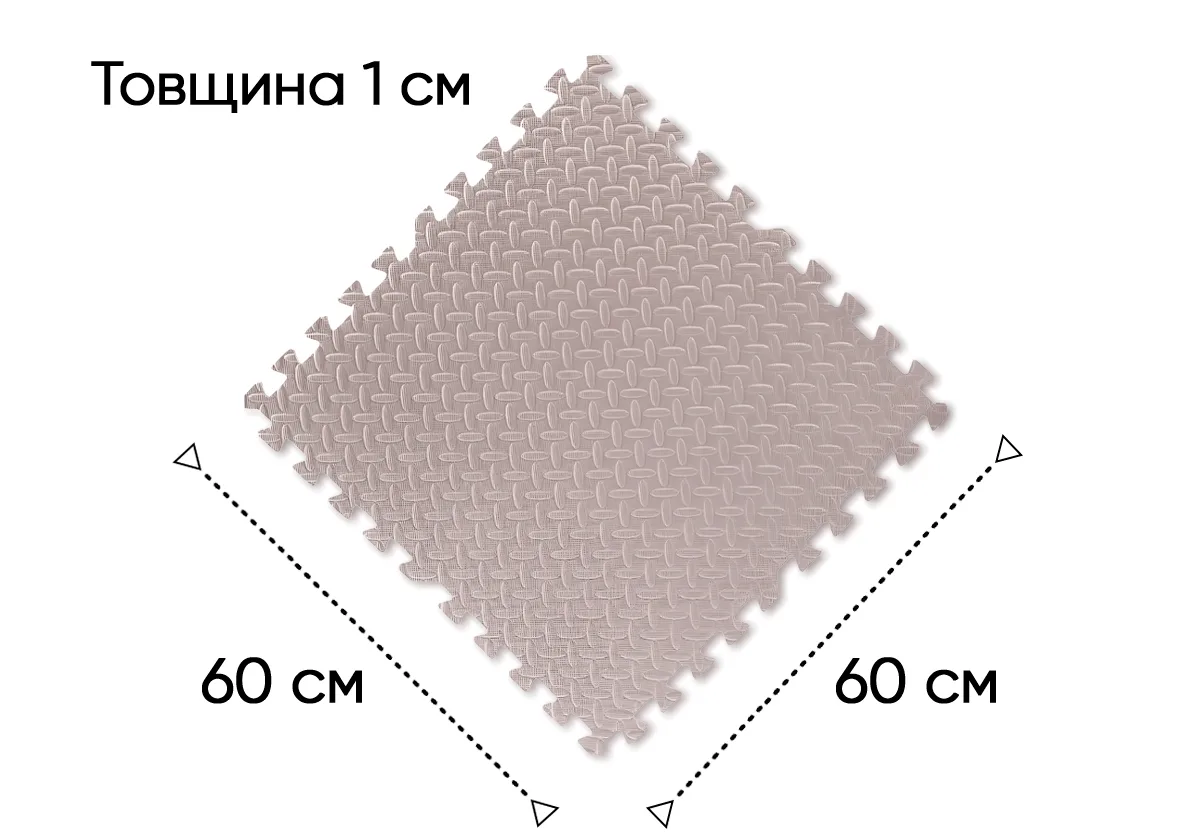 Татамі мат EasyFit EVA 60х60 см бежевий 4 шт Ласточкин хвіст