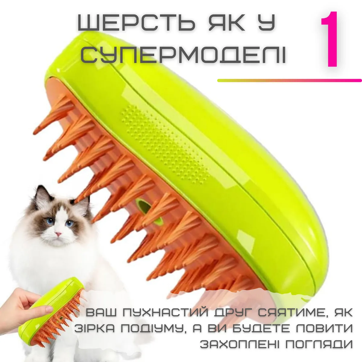 Парова спрей щітка для вичісування тварин 3в1 126,5 см ABS зелена