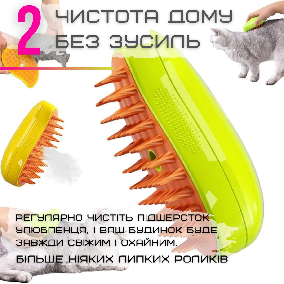 Парова спрей щітка для вичісування тварин 3в1 126,5 см ABS зелена