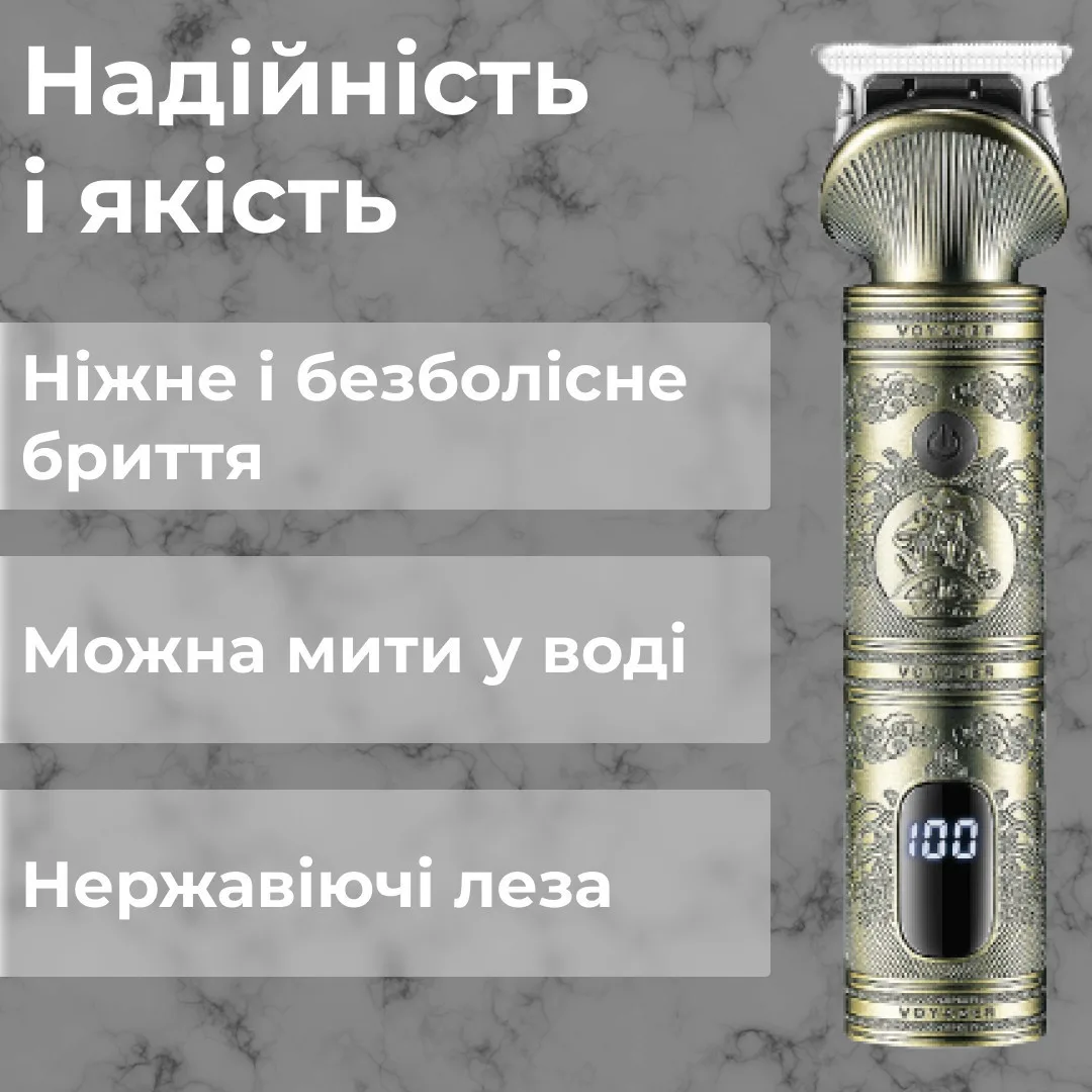 Тример VGR акумуляторний з нержавіючої сталі 4 насадки сріблястий
