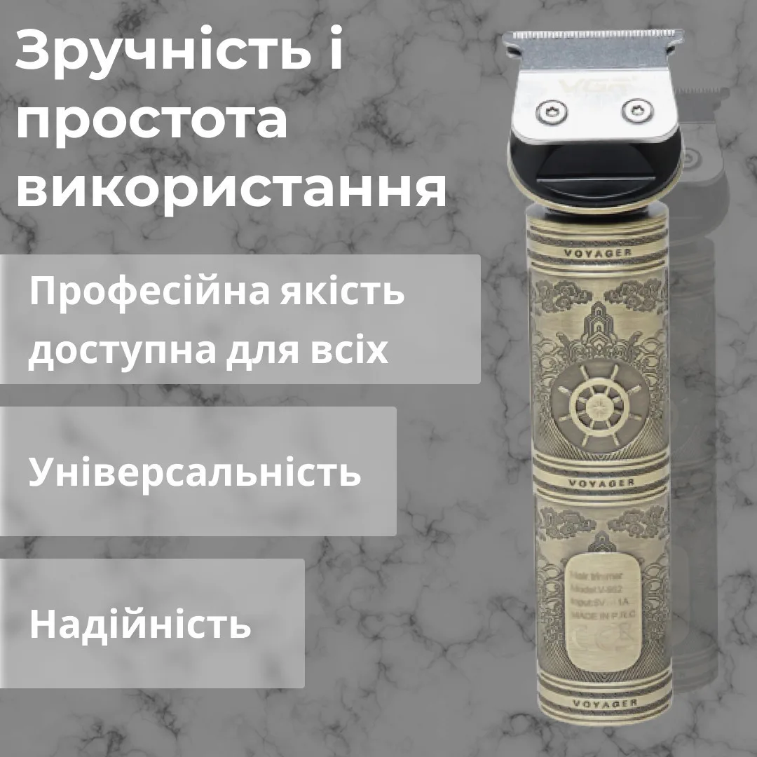 Тример VGR акумуляторний з нержавіючої сталі 4 насадки сріблястий
