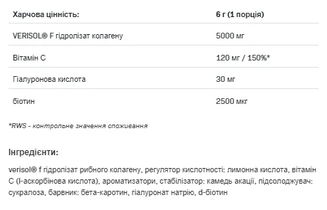 Allnutrition Collarose Fish 300g Колаген Риба Оранжевий