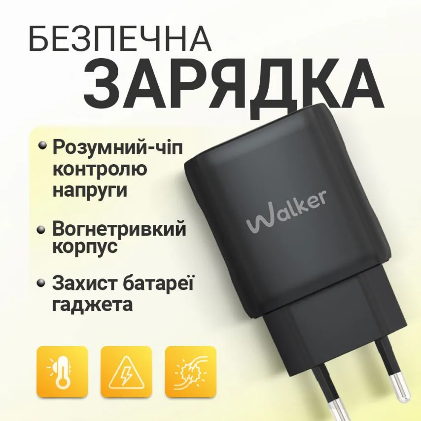Мережевий зарядний пристрій WALKER 25W PC 43х28х84,5 мм Чорний