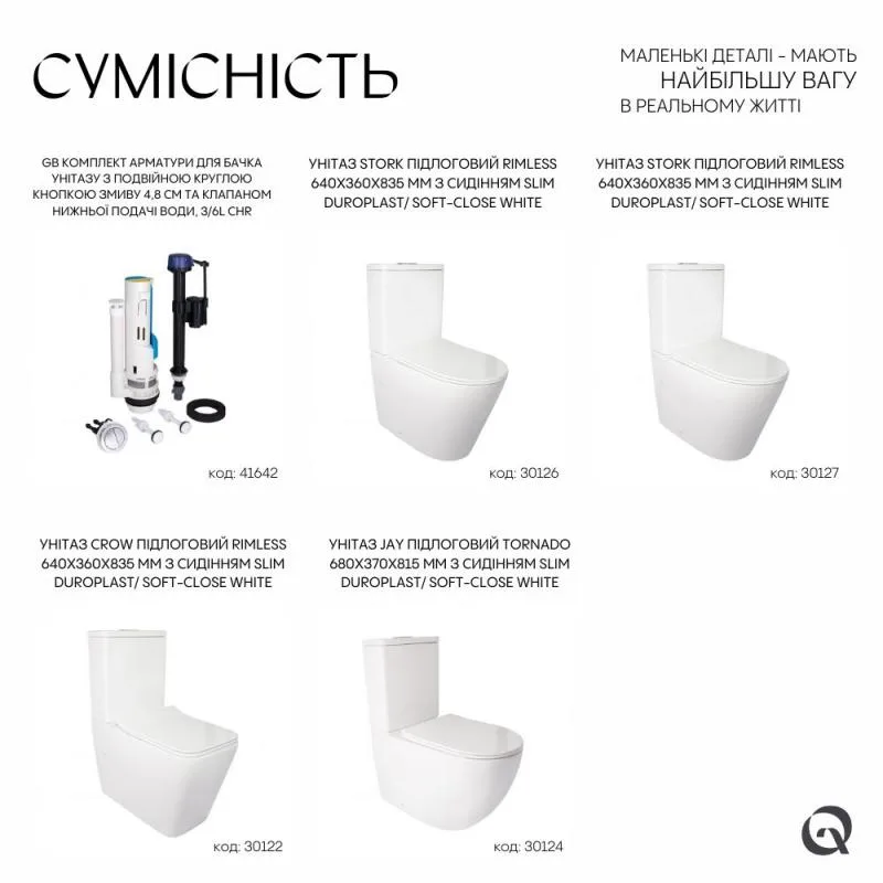 Комплект арматуры для унитаза Qtap GB с двойной кнопкой слива 4,8 см ABS пластик