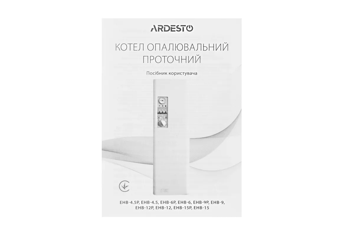 Електричний котел ARDESTO 9 кВт 380V одноконтурний з вбудованим насосом.
