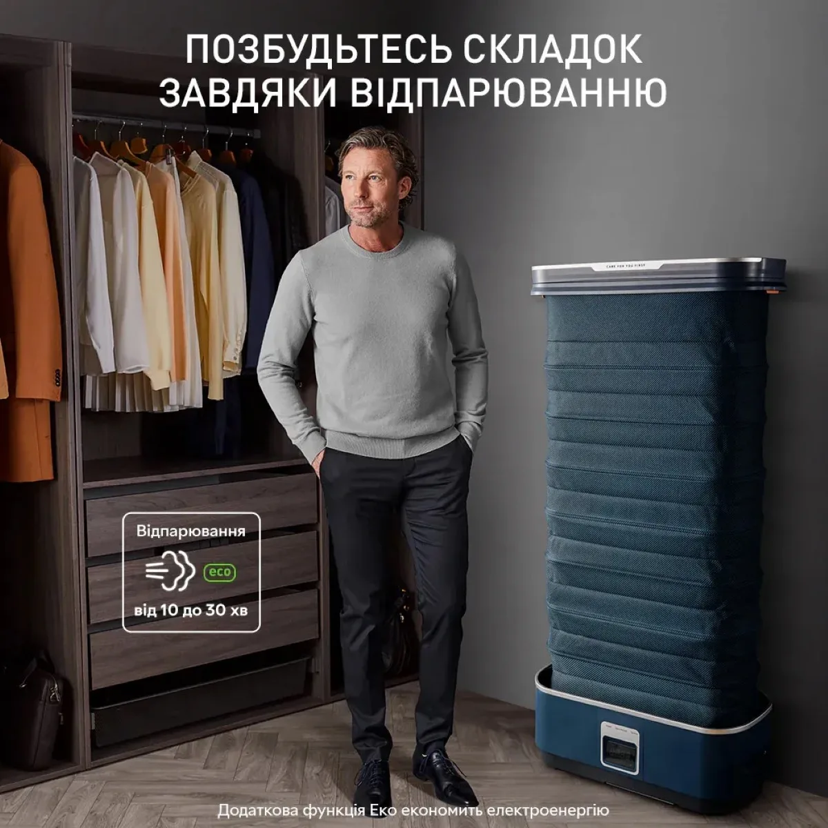 Автоматический паровой прибор Tefal Care For You First, 1500Вт, 1200мл, паровой удар -35°C, синий