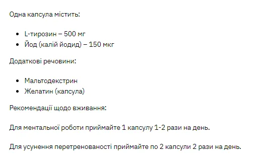 L-Тирозин Stark Pharm 60 капсул 500 мг