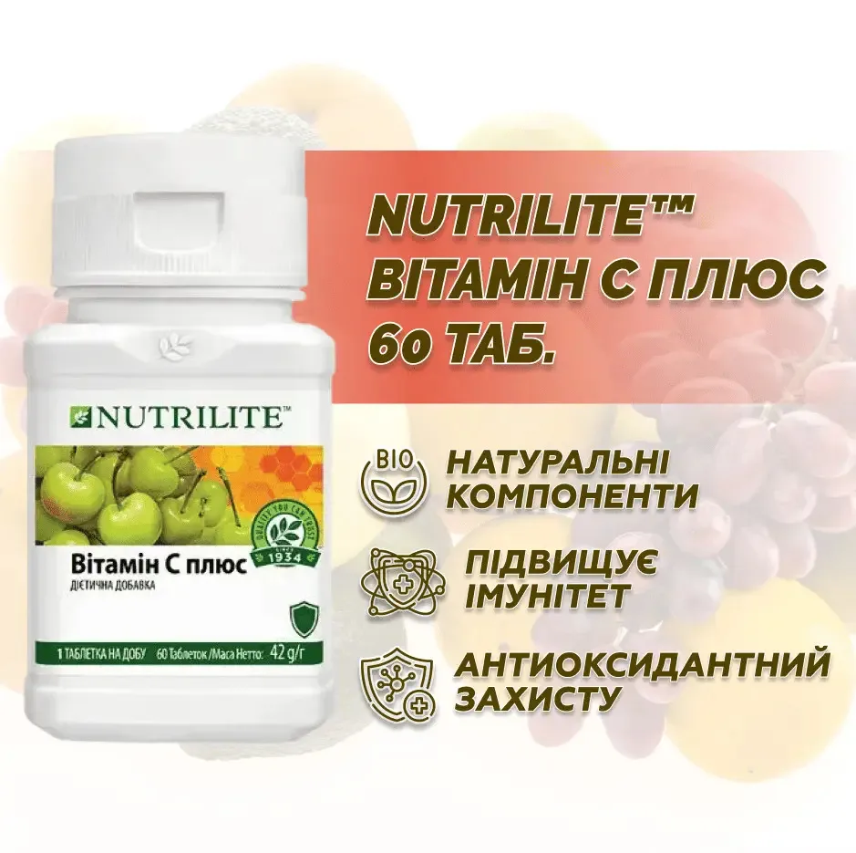 Nutrilite™ — Вітамін C плюс, 60 таблеток Амвей