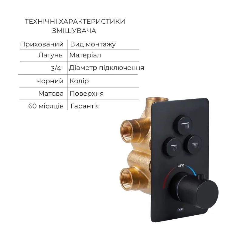 Змішувач для душу 7 в 1 латунь чорний QTVOT6443T105NKB 3,5 кг