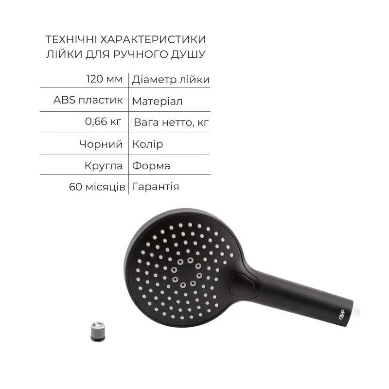 Змішувач для душу 7 в 1 латунь чорний QTVOT6443T105NKB 3,5 кг
