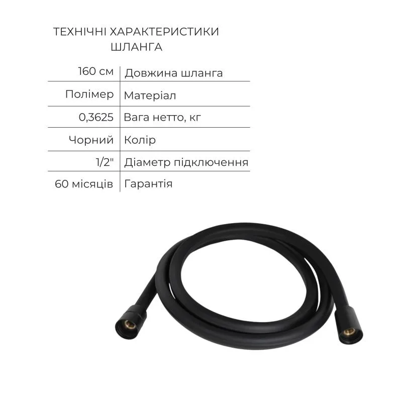 Змішувач для душу 7 в 1 латунь чорний QTVOT6443T105NKB 3,5 кг