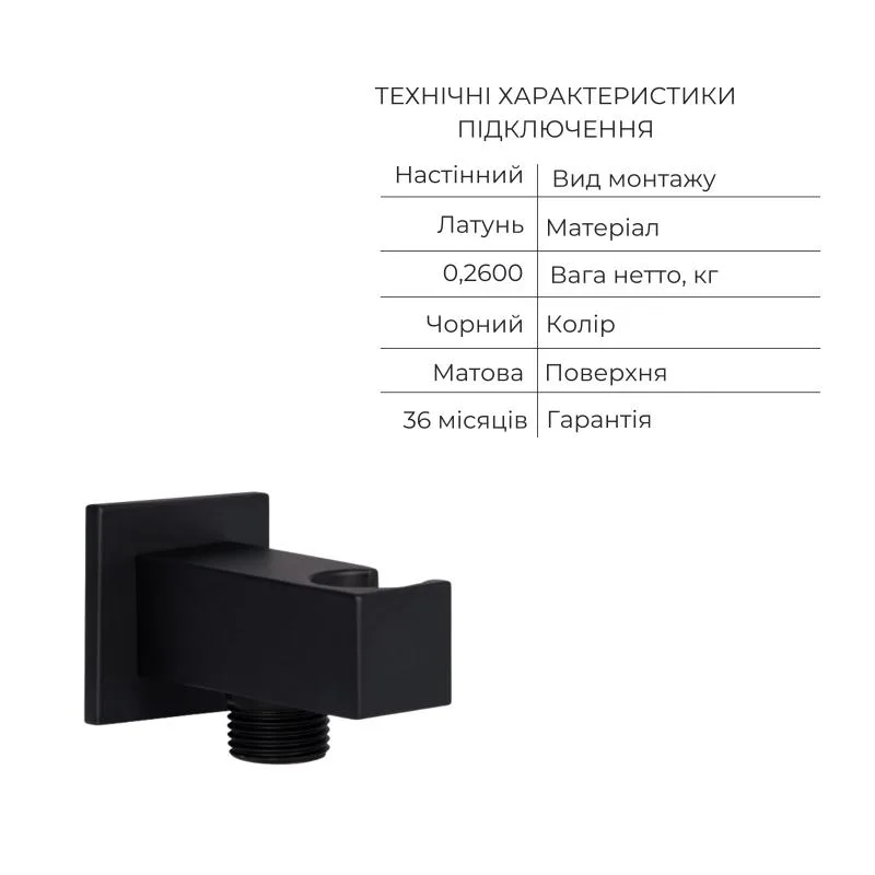 Змішувач для душу 7 в 1 латунь чорний QTVOT6443T105NKB 3,5 кг
