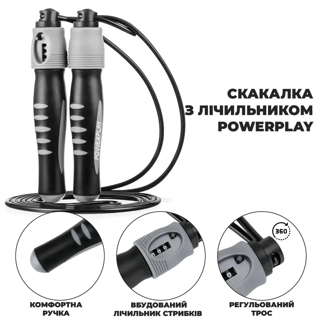 Скакалка Active Point з лічильником ПВХ 275 см Чорна