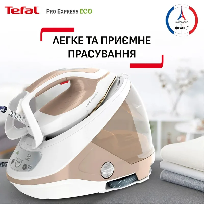 Парогенератор Tefal 2200 Вт 1800 мл Золотий білий