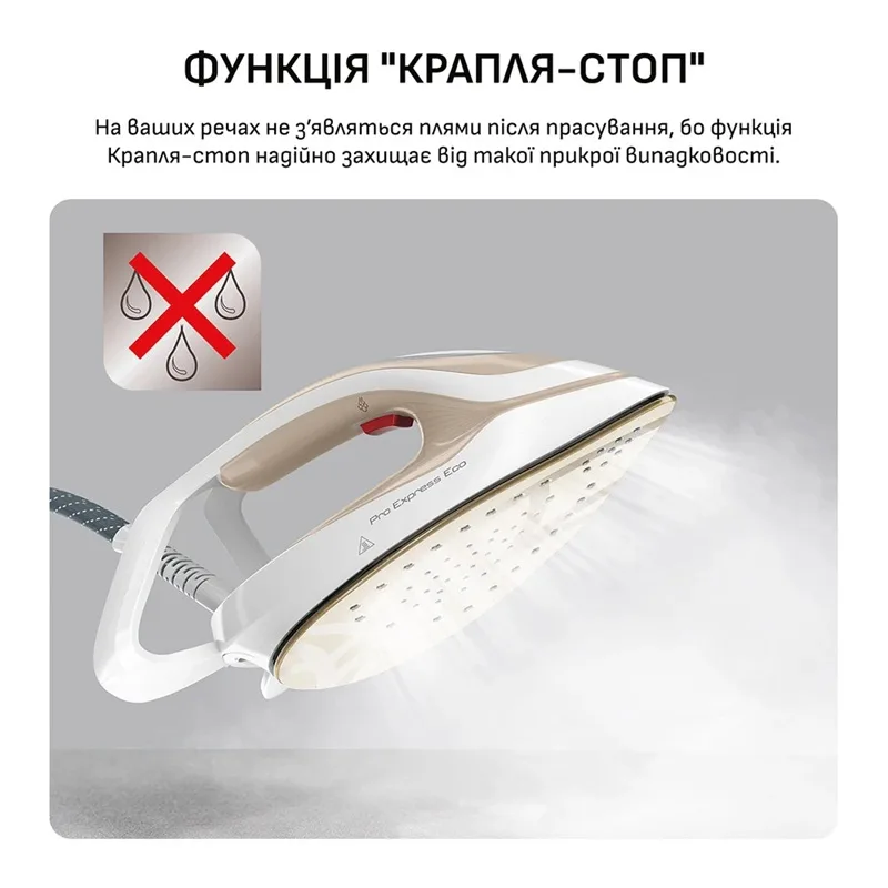 Парогенератор Tefal 2200 Вт 1800 мл Золотий білий