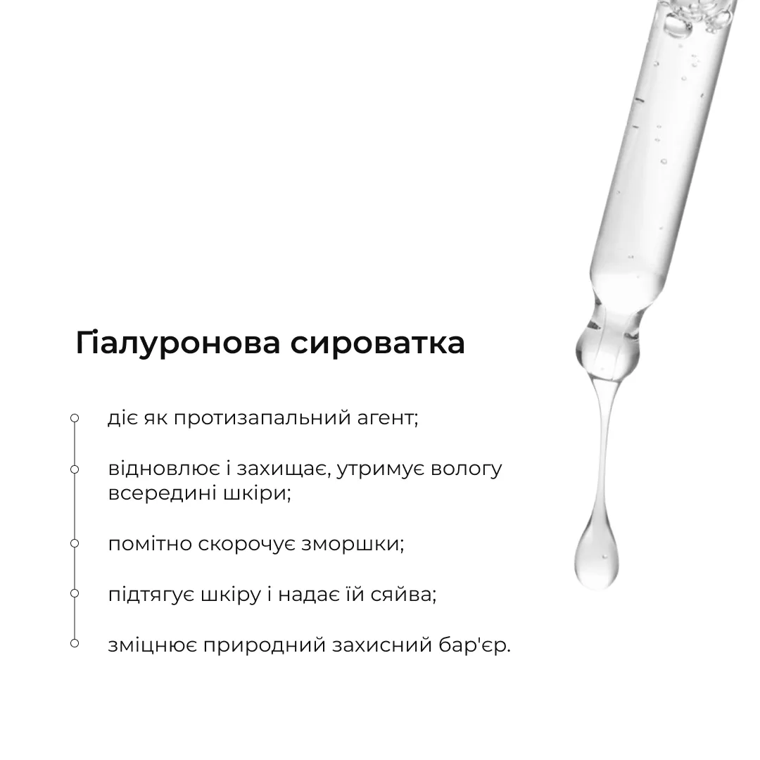 Комплекс Очищення і зволоження для всіх типів шкіри