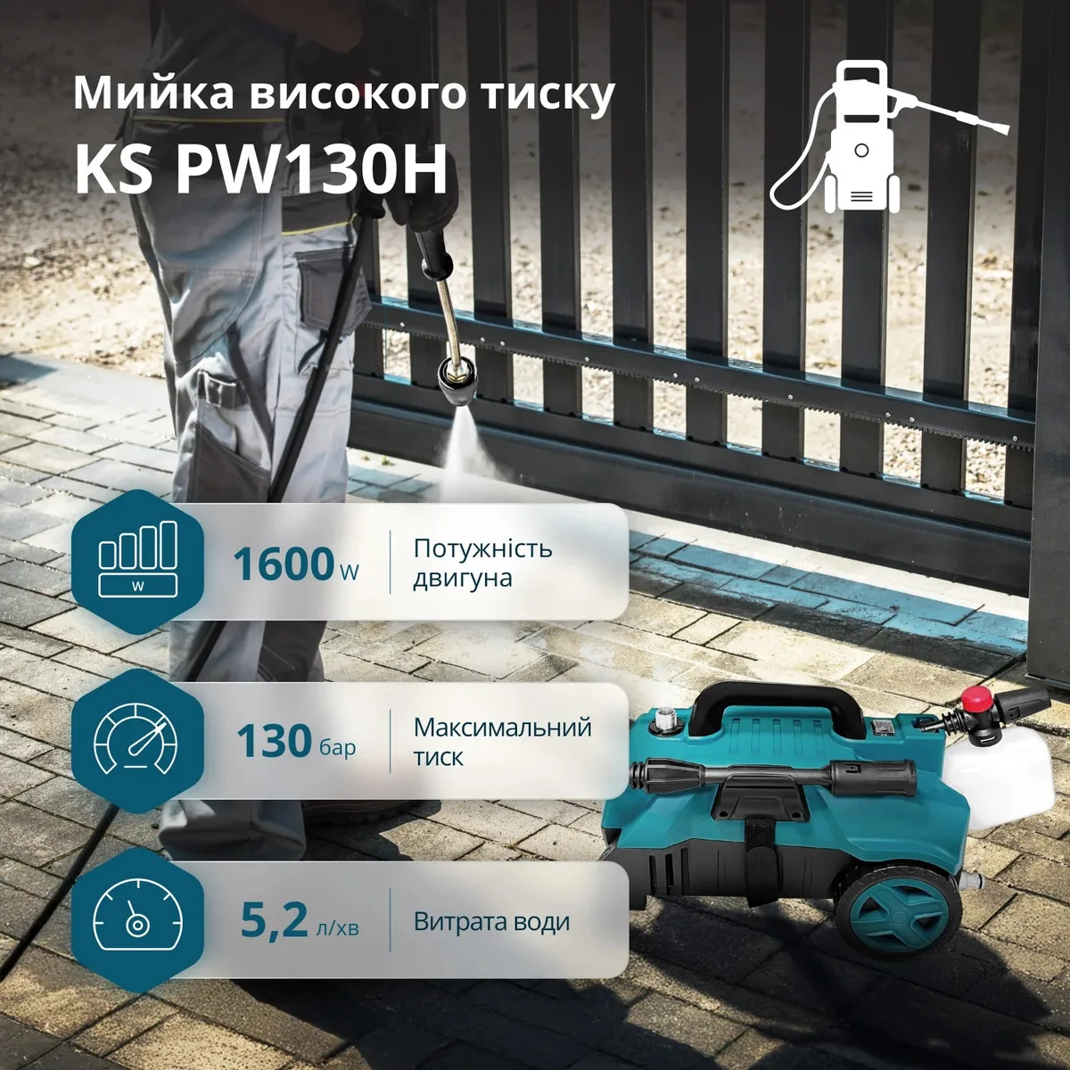 Высокотехнологичная мойка под высоким давлением KonnerSohnen KS мощностью 1600 Вт, с рабочим давлением 90-130 бар, производительностью 312 л/ч, шлангом 7 м и весом 61 кг.