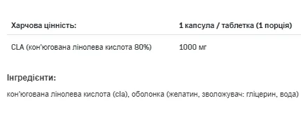 CLA Forte Allnutrition 90 капсул Кон'югована лінолева кислота