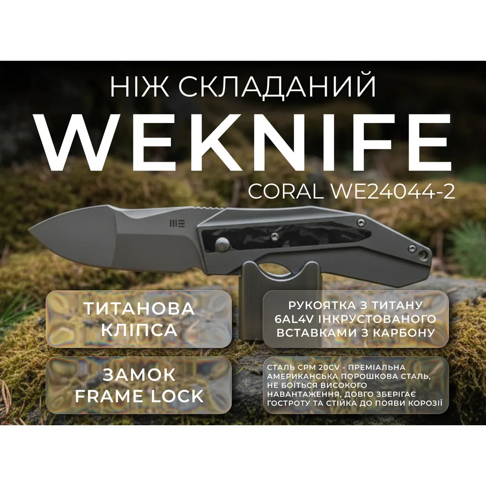 Ніж складаний Weknife титановий 178,5 мм сірий