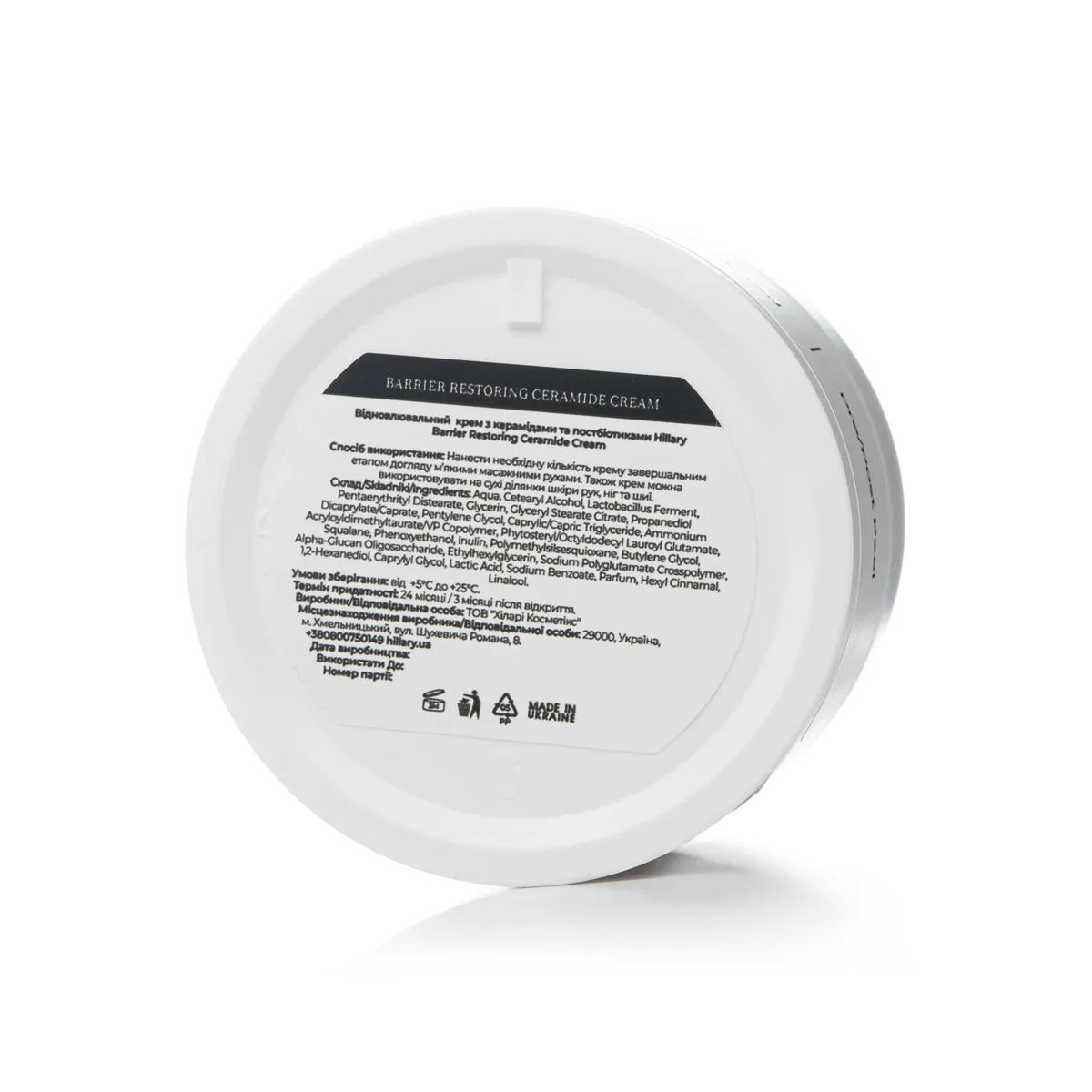 Відновлювальний крем з керамідами та постбіотиками Hillary Barrier Restoring Ceramide Cream, 50 мл