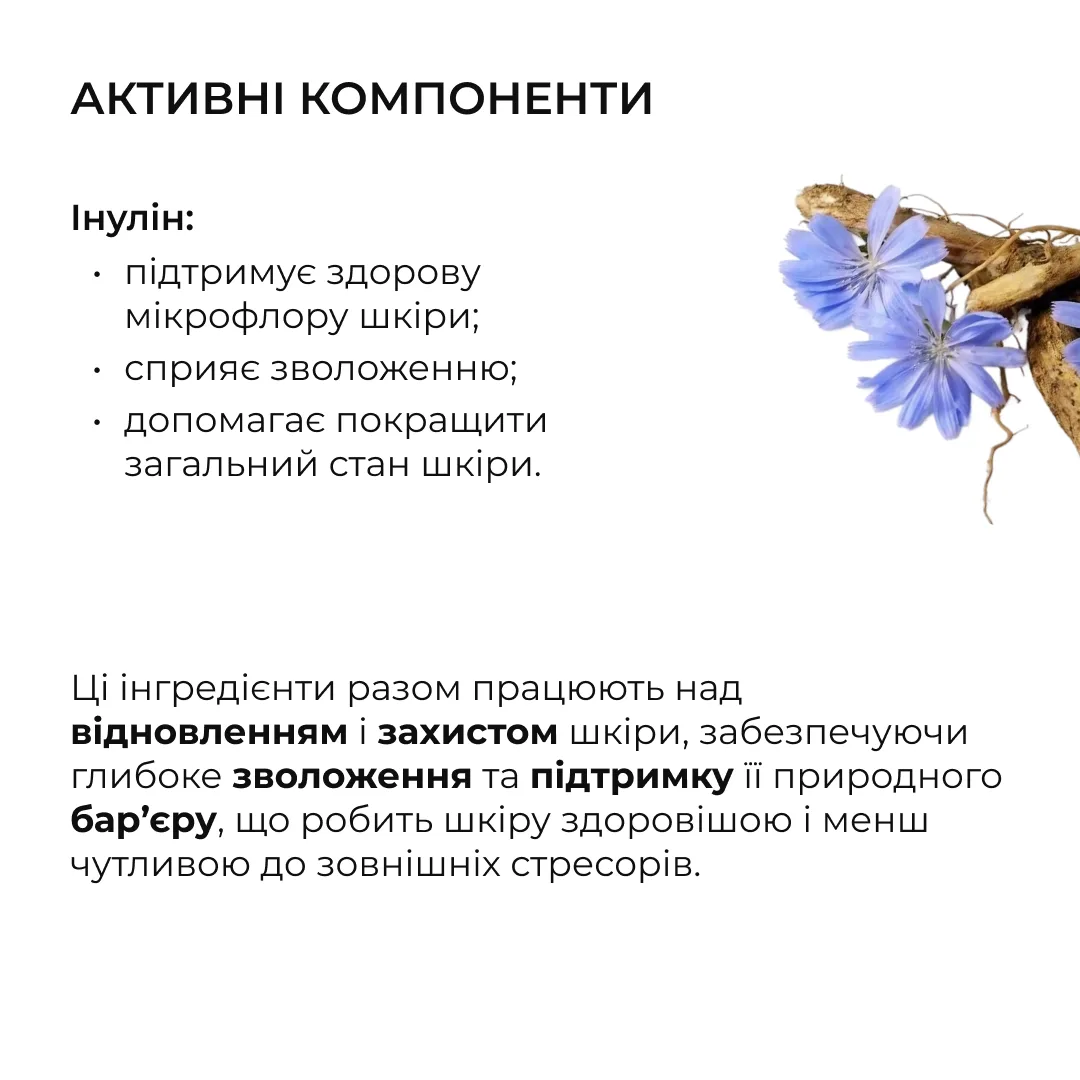 Відновлювальний крем з керамідами та постбіотиками Hillary Barrier Restoring Ceramide Cream, 50 мл