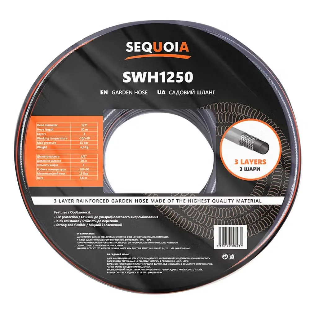 Шланг для саду SEQUOIA SWH1250 1/2" 50м, тришаровий, витримує тиск до 15 бар, температурний діапазон -10 до +60°C, вага 6.6 кг.