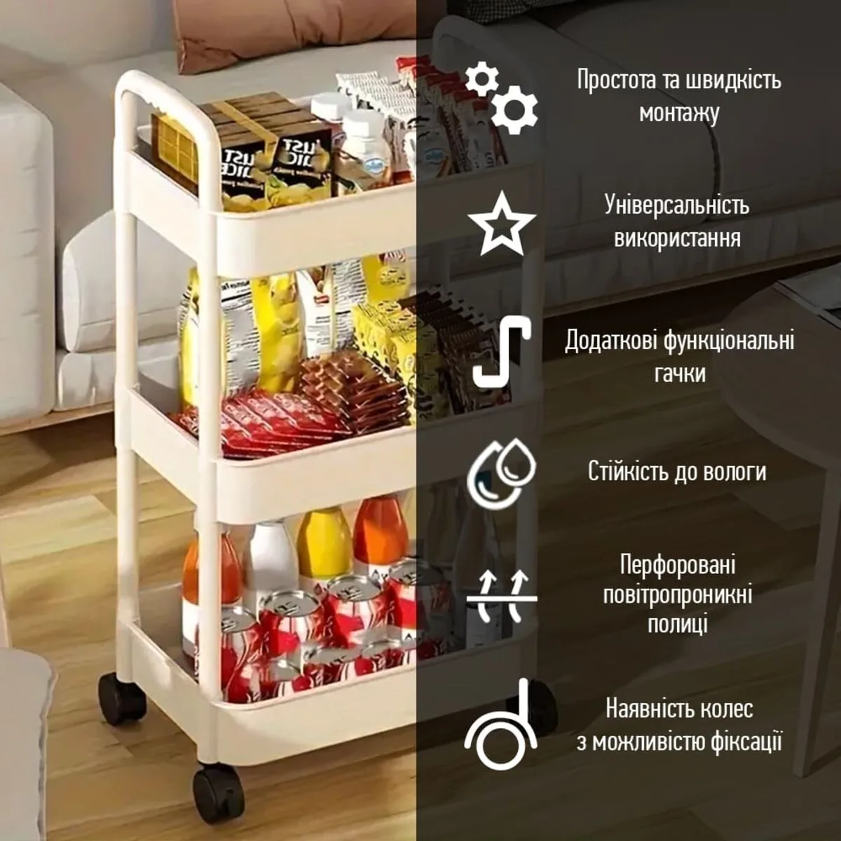 Мобільна етажерка триярусна 41х25х72 см пластикова слонова кістка