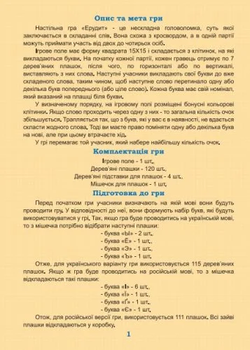 Настільна гра Artos Ерудит з дерев'яними літерами для словесної стратегії 2-4 гравця