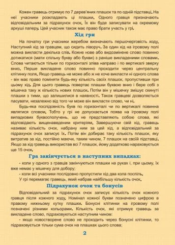 Настільна гра Artos Ерудит з дерев'яними літерами для словесної стратегії 2-4 гравця